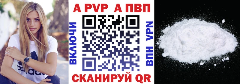 Alpha-PVP СК КРИС  Купить где  Трёхгорный 