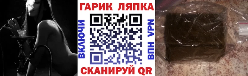ГАШИШ hashish  Купить  Трёхгорный 