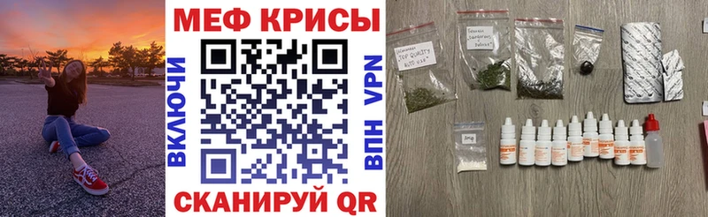Меф мяу мяу  Трёхгорный 