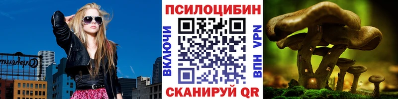 Псилоцибиновые грибы прущие грибы  Купить закладки  Трёхгорный 